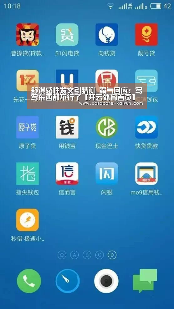 舒淇感性发文引猜测 霸气回应:写写东西都不行了【开云体育首页】(图2) 开云体育网站