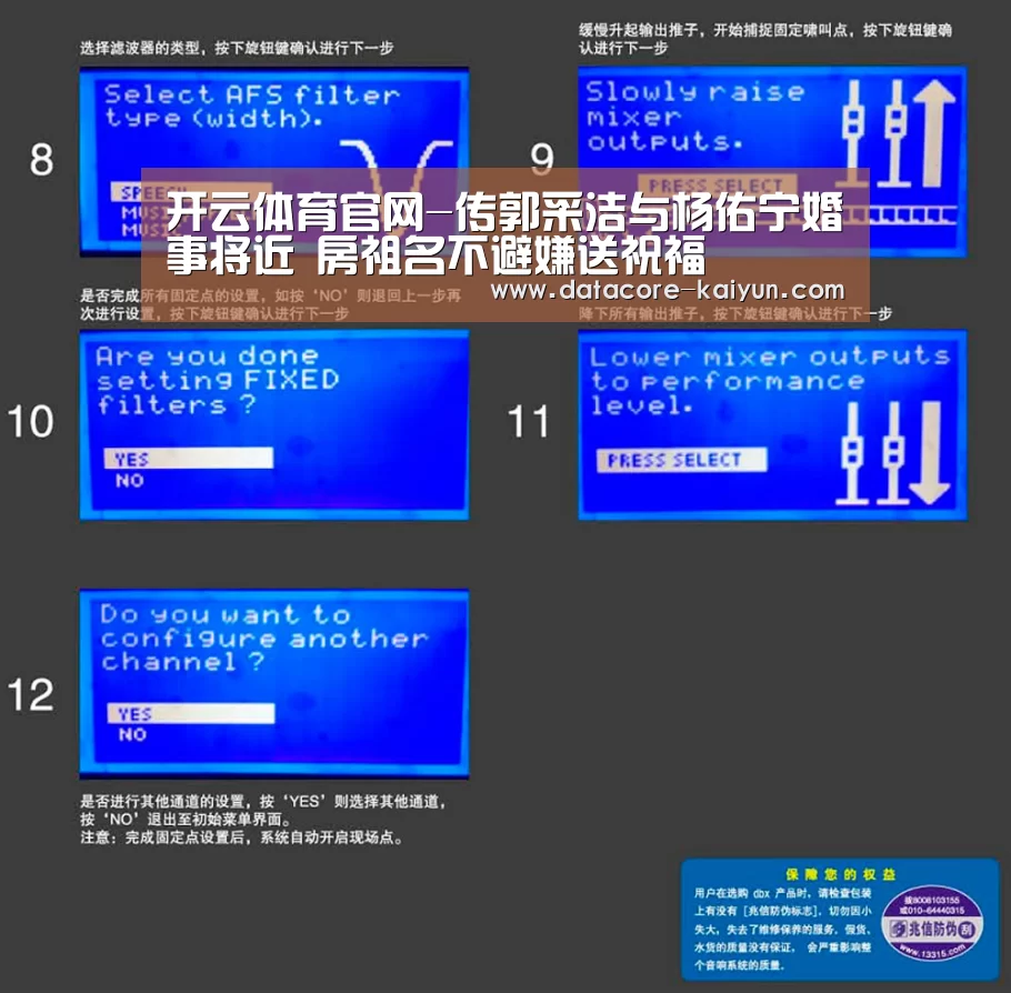 开云体育官网-传郭采洁与杨佑宁婚事将近 房祖名不避嫌送祝福(图4) 开元体育