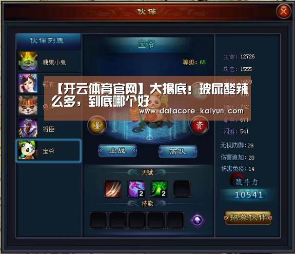 【开云体育官网】大揭底!玻尿酸辣么多,到底哪个好(图2) 开云体育网站