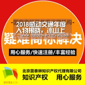 2018感动交通年度人物揭晓,冰山上的“新来客”入选‘开云体育网站’