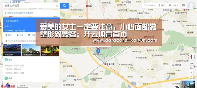 爱美的女士一定要注意,小心面部微整形致毁容:开云体育首页
