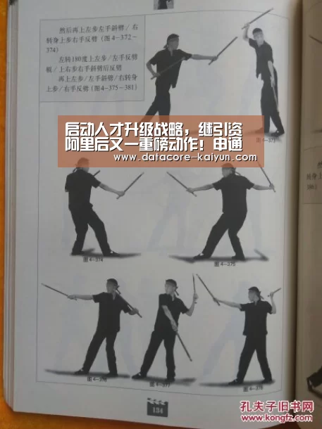启动人才升级战略,继引资阿里后又一重磅动作!申通意欲何为?...|开云体育官网