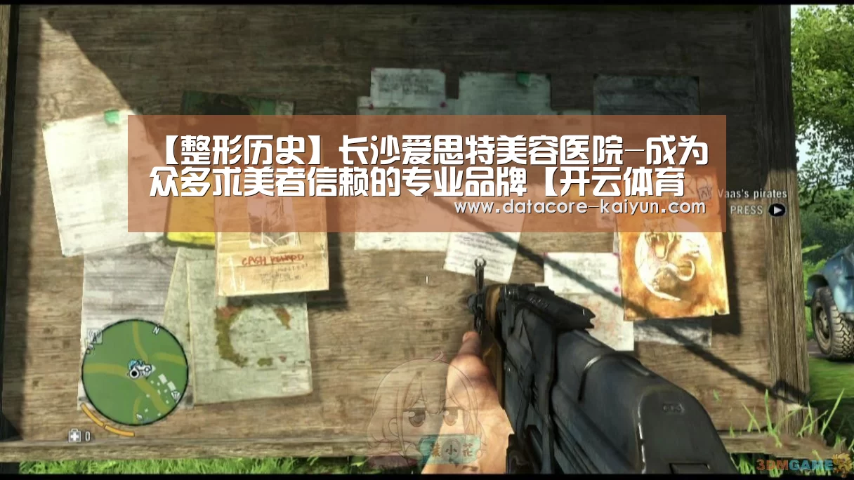 【整形历史】长沙爱思特美容医院-成为众多求美者信赖的专业品牌【开云体育官网】(图2) 开云体育首页