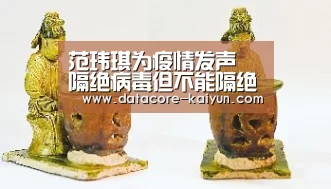 范玮琪为疫情发声 隔绝病毒但不能隔绝爱“开元体育”