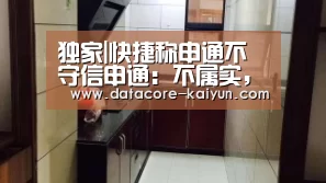 开元体育